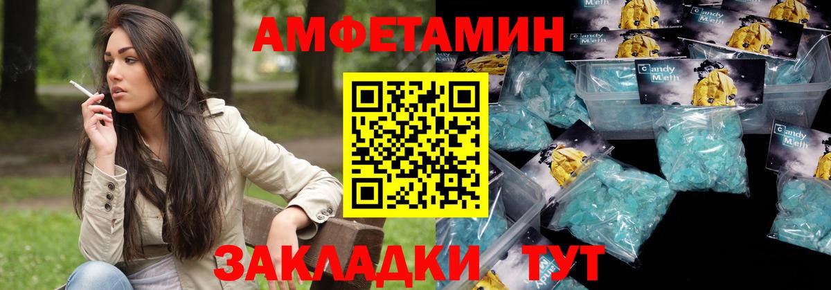 Amphetamine Розовый Чебаркуль