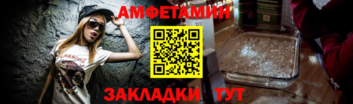   как зайти  Amphetamine 98%  АМФ  Вход с VPN  Amphetamine  Чебаркуль 