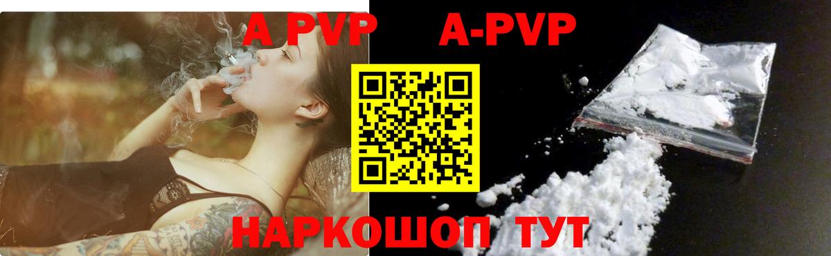 А ПВП СК КРИС  Вход с VPN  A-PVP  A-PVP крисы CK  Альфа ПВП мука  Чебаркуль 