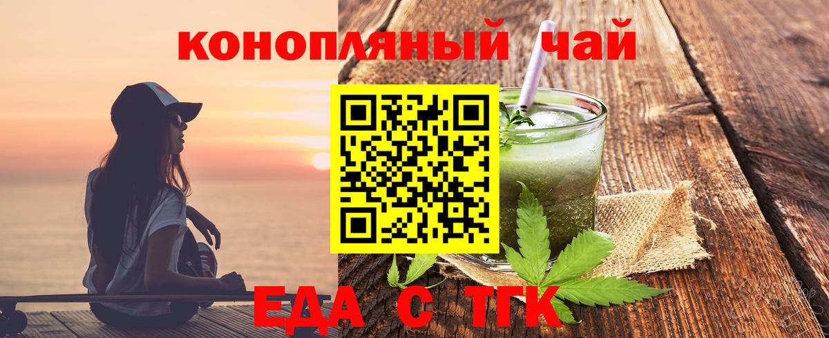 Чебаркуль  Еда ТГК марихуана  Вход с VPN 