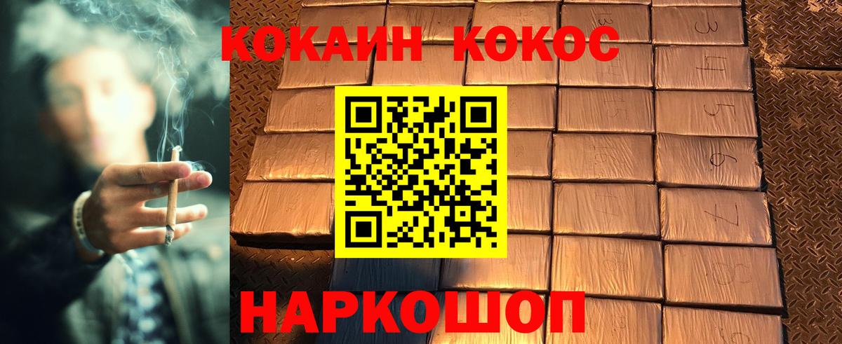 Кокаин  Вход с VPN  Чебаркуль  Кокаин 99%  КОКАИН Columbia 
