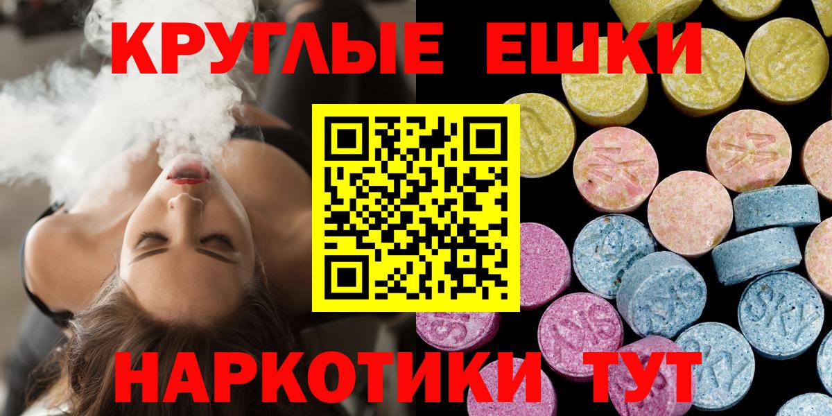Ecstasy  как найти закладки  ЭКСТАЗИ ешки  Чебаркуль  Экстази 280мг  Вход с VPN 