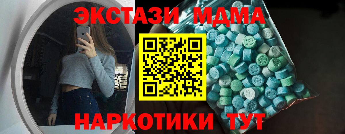 Экстази диски Чебаркуль