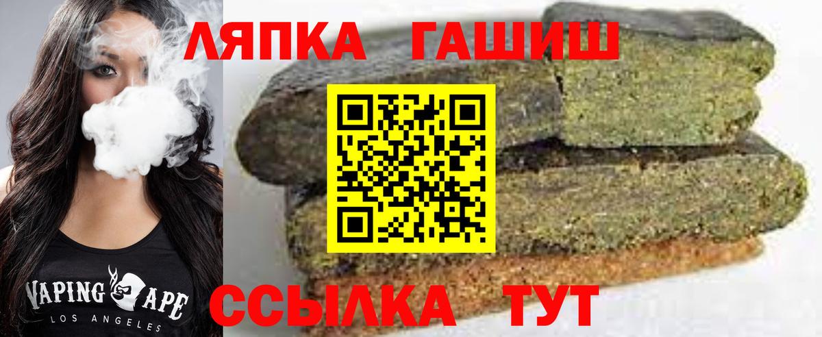 Чебаркуль  Гашиш  Вход с VPN  Гашиш индика сатива 