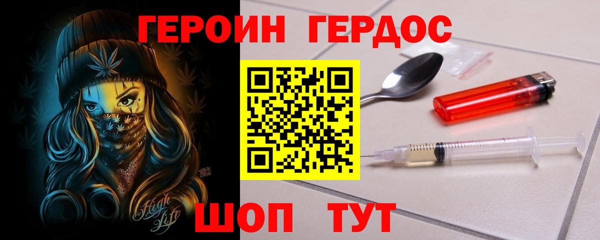 Героин афганец Чебаркуль