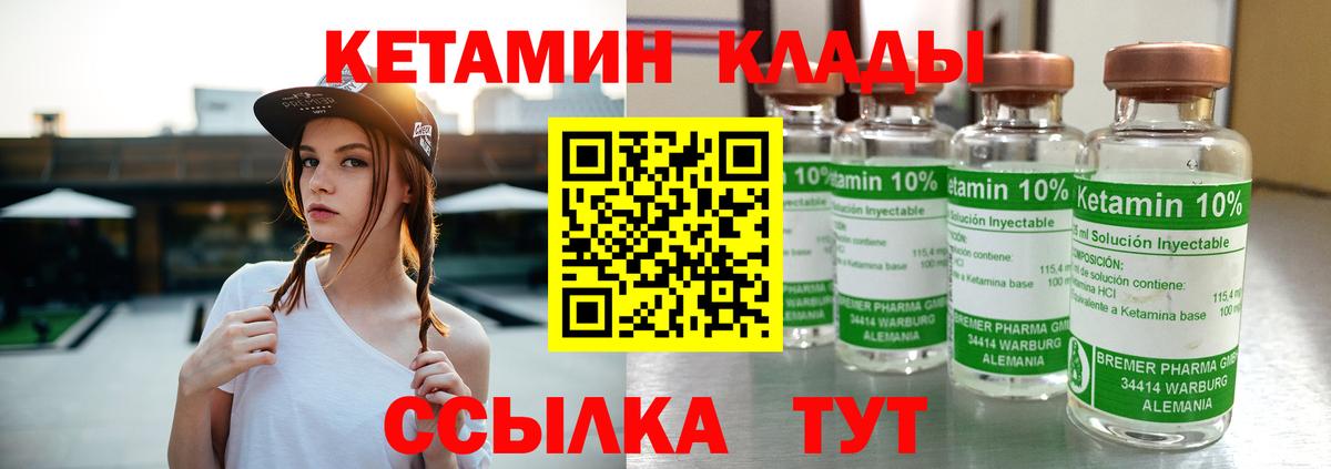 Кетамин VHQ  Вход с VPN  КЕТАМИН ketamine  Чебаркуль 