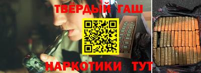 гашишное масло Ливны