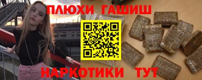 гашишное масло Ливны