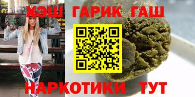 гашишное масло Ливны