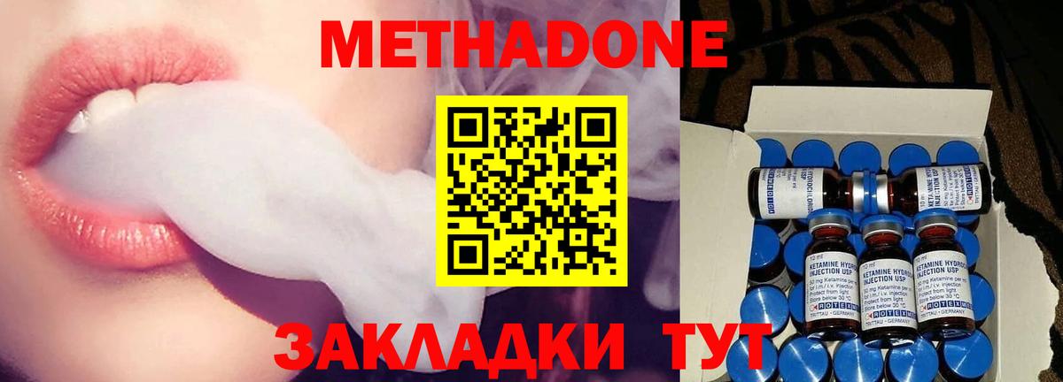Чебаркуль  МЕТАДОН VHQ  Вход с VPN  МЕТАДОН белоснежный 
