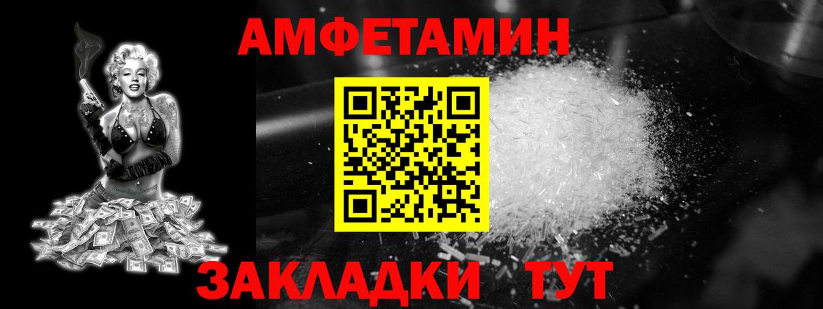МЕТАМФЕТАМИН винт Чебаркуль